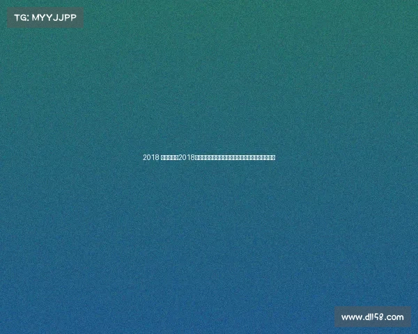 2018 广东赛事、2018广东赛事激情澎湃全程精彩回顾与未来展望深度解析