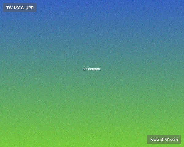 2019年越野跑赛事